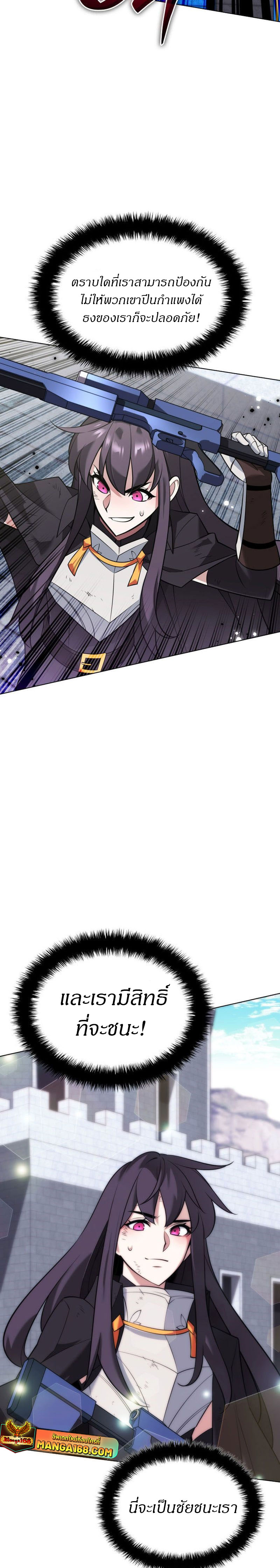 Overgeared จ้าวแห่งยุทธภัณฑ์ ตอนที่ 217 หน้า 20