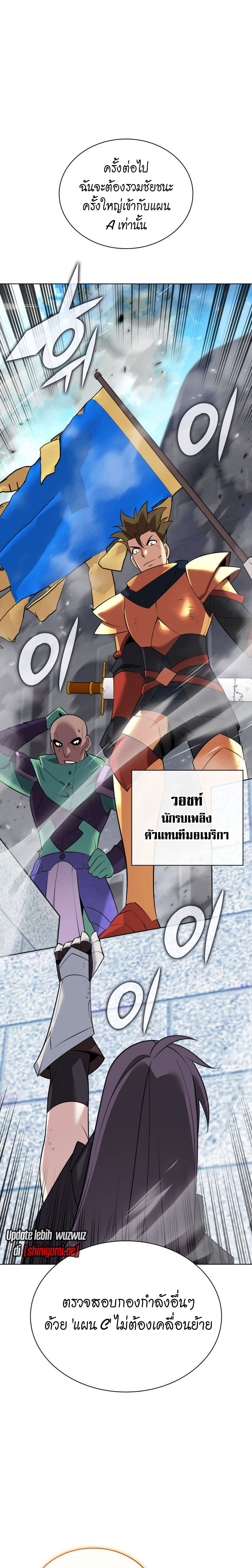 Overgeared จ้าวแห่งยุทธภัณฑ์ ตอนที่ 217 หน้า 27
