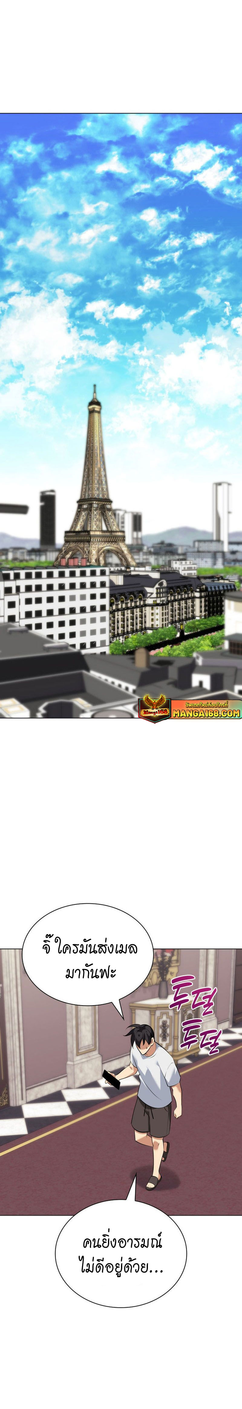 Overgeared จ้าวแห่งยุทธภัณฑ์ ตอนที่ 217 หน้า 36