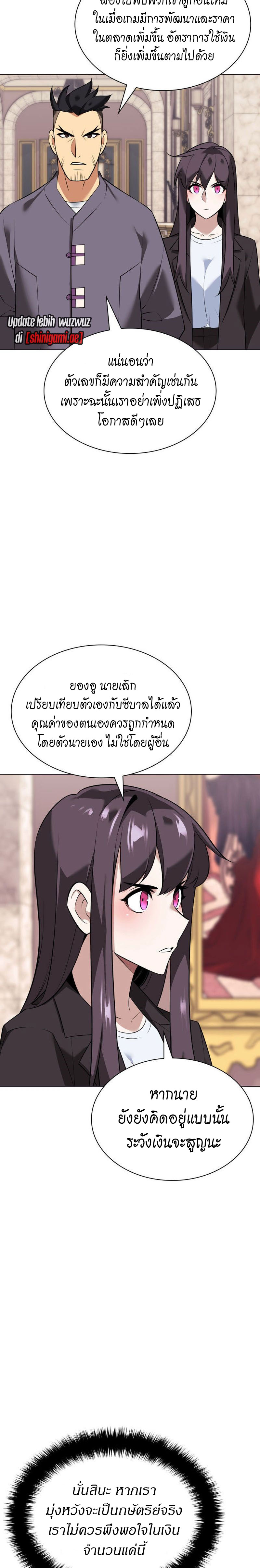 Overgeared จ้าวแห่งยุทธภัณฑ์ ตอนที่ 217 หน้า 38