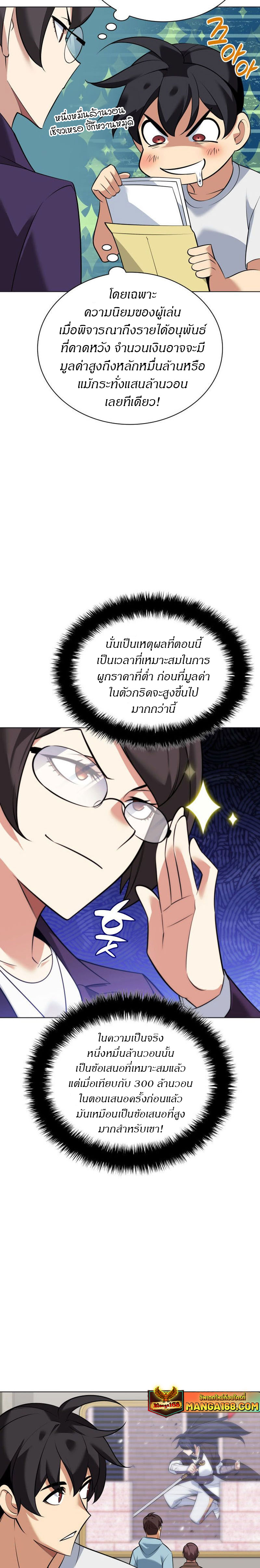 Overgeared จ้าวแห่งยุทธภัณฑ์ ตอนที่ 217 หน้า 41