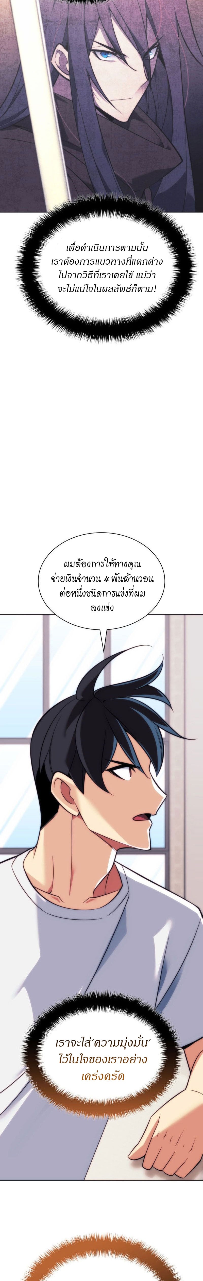 Overgeared จ้าวแห่งยุทธภัณฑ์ ตอนที่ 217 หน้า 44