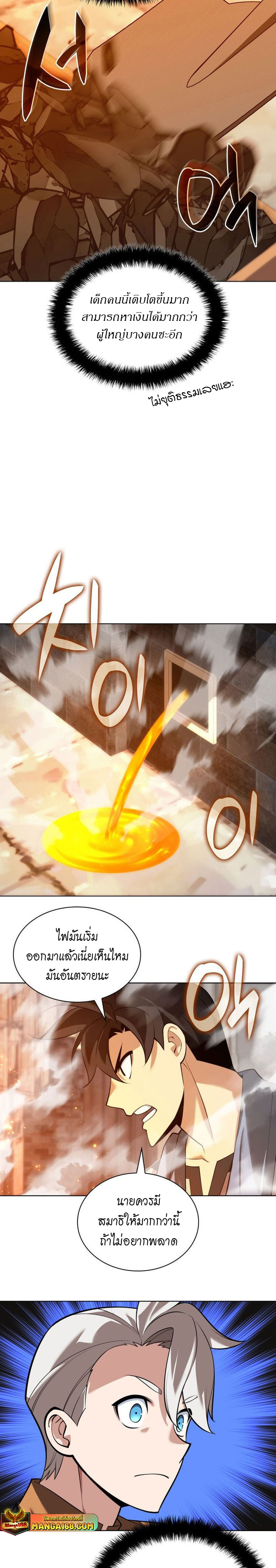 Overgeared จ้าวแห่งยุทธภัณฑ์ ตอนที่ 221 หน้า 8