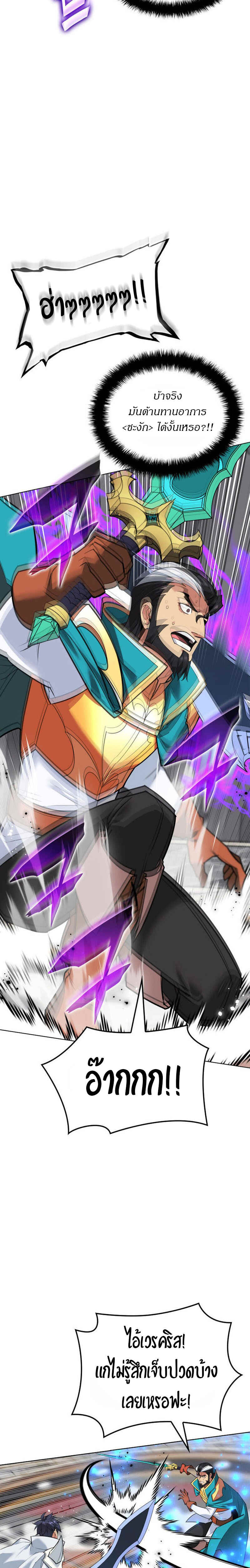 Overgeared จ้าวแห่งยุทธภัณฑ์ ตอนที่ 224 หน้า 15