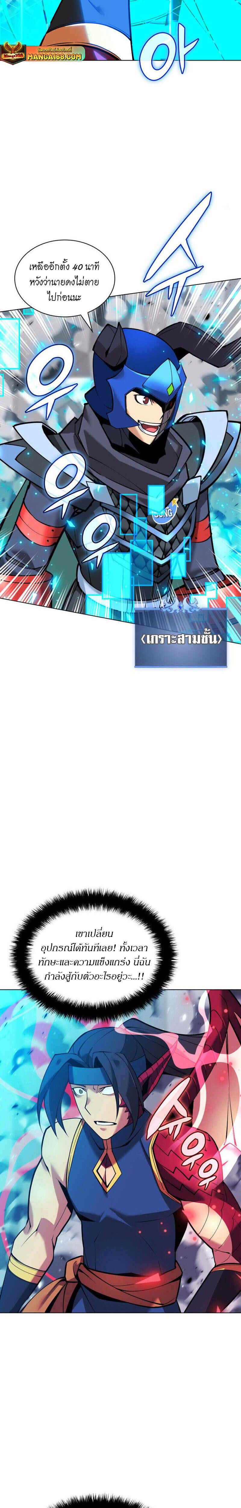 Overgeared จ้าวแห่งยุทธภัณฑ์ ตอนที่ 224 หน้า 41