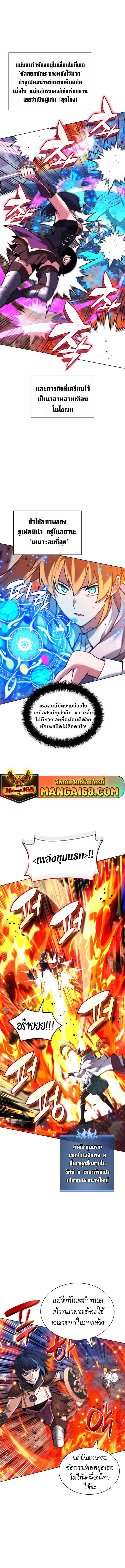 Overgeared จ้าวแห่งยุทธภัณฑ์ ตอนที่ 230 หน้า 10