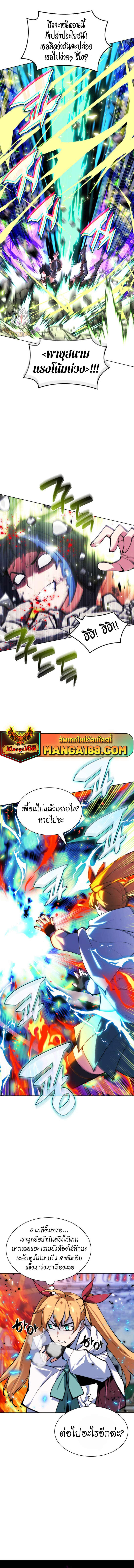 Overgeared จ้าวแห่งยุทธภัณฑ์ ตอนที่ 230 หน้า 11