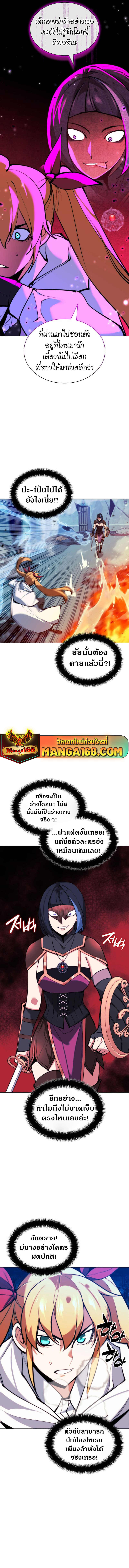 Overgeared จ้าวแห่งยุทธภัณฑ์ ตอนที่ 230 หน้า 12