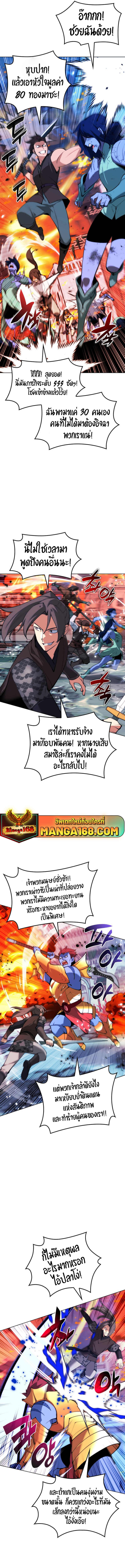 Overgeared จ้าวแห่งยุทธภัณฑ์ ตอนที่ 230 หน้า 13