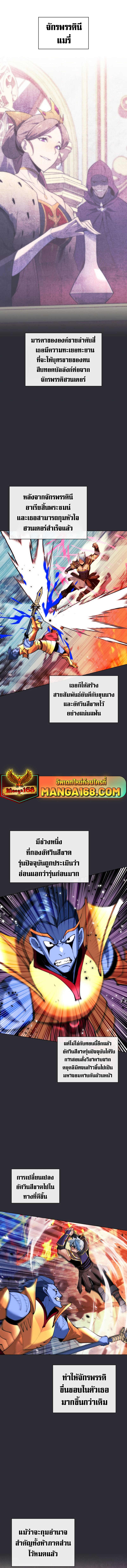 Overgeared จ้าวแห่งยุทธภัณฑ์ ตอนที่ 230 หน้า 16