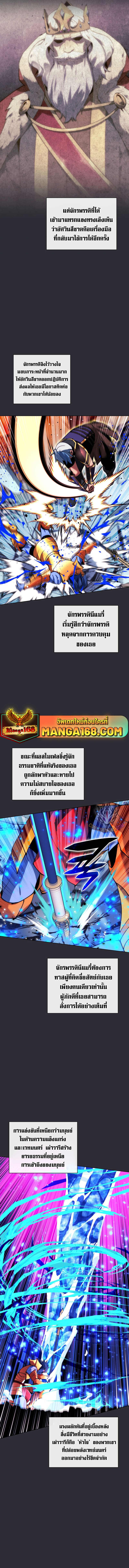 Overgeared จ้าวแห่งยุทธภัณฑ์ ตอนที่ 230 หน้า 17