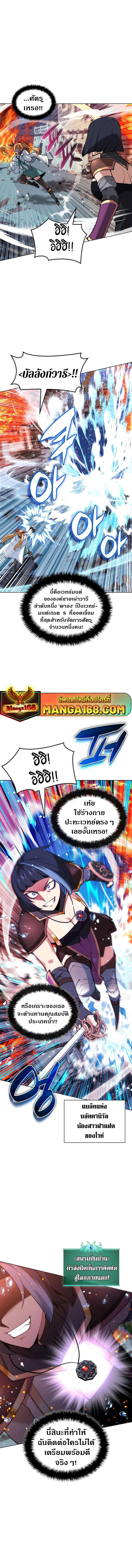 Overgeared จ้าวแห่งยุทธภัณฑ์ ตอนที่ 230 หน้า 6