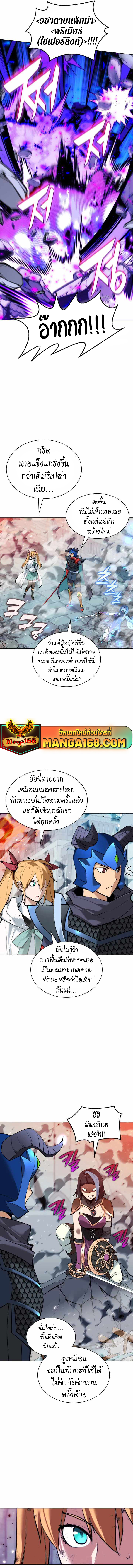 Overgeared จ้าวแห่งยุทธภัณฑ์ ตอนที่ 232 หน้า 18