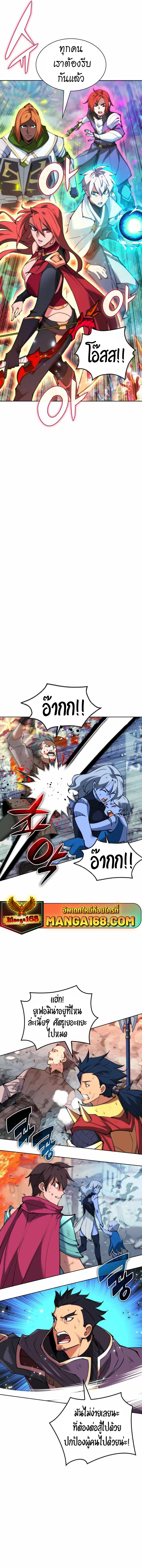 Overgeared จ้าวแห่งยุทธภัณฑ์ ตอนที่ 232 หน้า 7