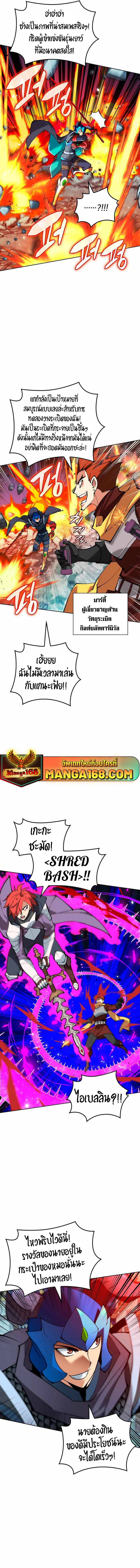 Overgeared จ้าวแห่งยุทธภัณฑ์ ตอนที่ 233 หน้า 13