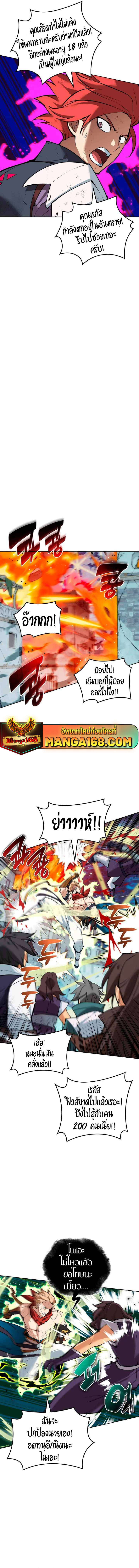 Overgeared จ้าวแห่งยุทธภัณฑ์ ตอนที่ 233 หน้า 14