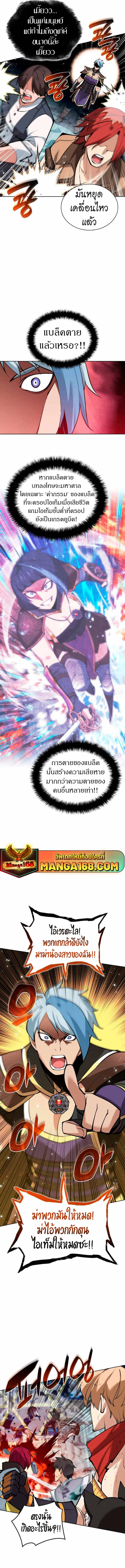 Overgeared จ้าวแห่งยุทธภัณฑ์ ตอนที่ 233 หน้า 15