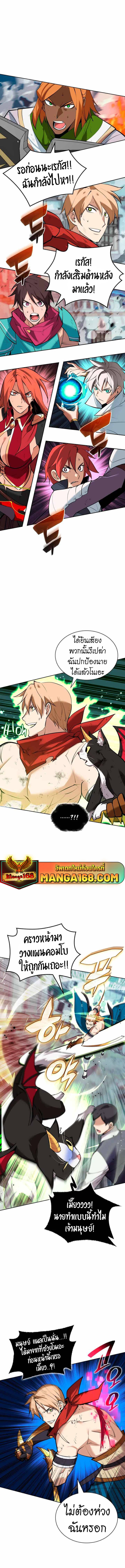 Overgeared จ้าวแห่งยุทธภัณฑ์ ตอนที่ 233 หน้า 16