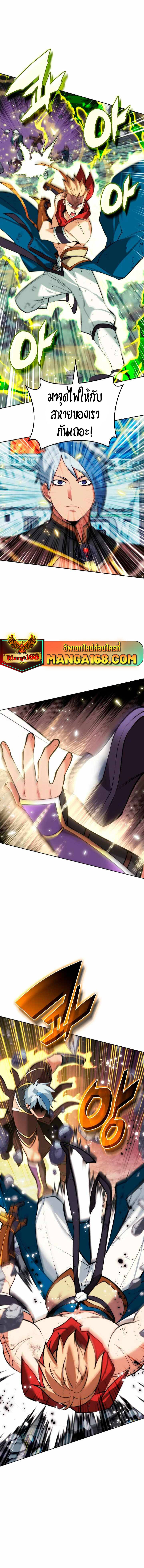 Overgeared จ้าวแห่งยุทธภัณฑ์ ตอนที่ 233 หน้า 17