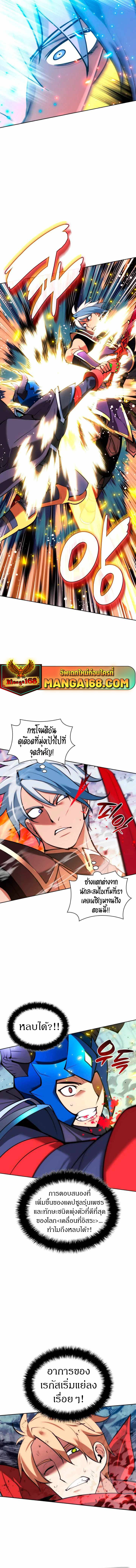 Overgeared จ้าวแห่งยุทธภัณฑ์ ตอนที่ 233 หน้า 19