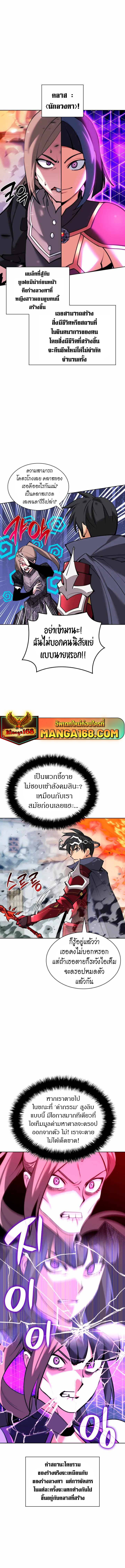 Overgeared จ้าวแห่งยุทธภัณฑ์ ตอนที่ 233 หน้า 4
