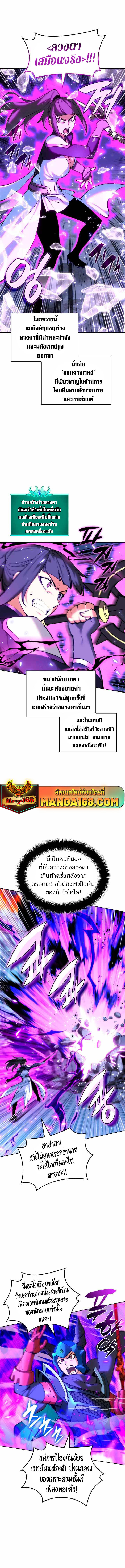 Overgeared จ้าวแห่งยุทธภัณฑ์ ตอนที่ 233 หน้า 5