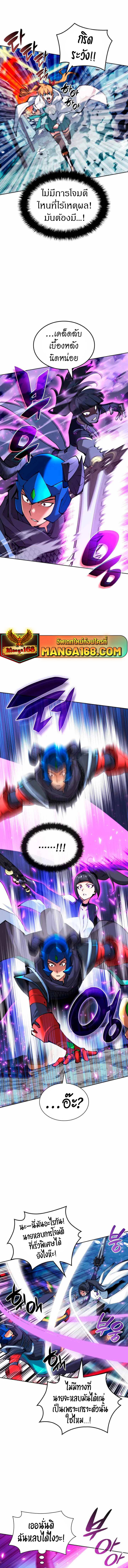 Overgeared จ้าวแห่งยุทธภัณฑ์ ตอนที่ 233 หน้า 6