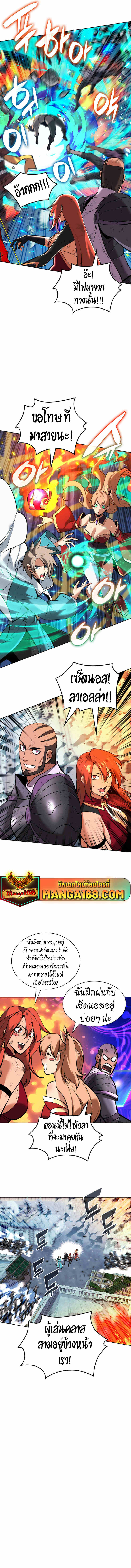 Overgeared จ้าวแห่งยุทธภัณฑ์ ตอนที่ 234 หน้า 11