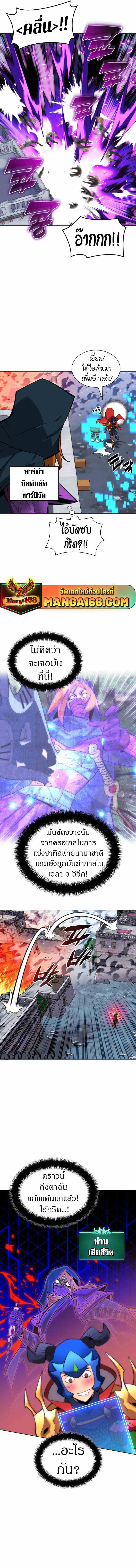Overgeared จ้าวแห่งยุทธภัณฑ์ ตอนที่ 234 หน้า 12