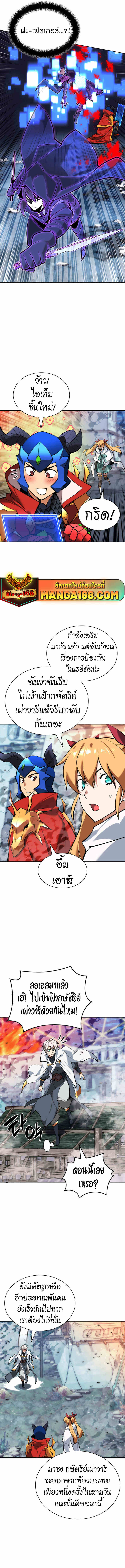 Overgeared จ้าวแห่งยุทธภัณฑ์ ตอนที่ 234 หน้า 13