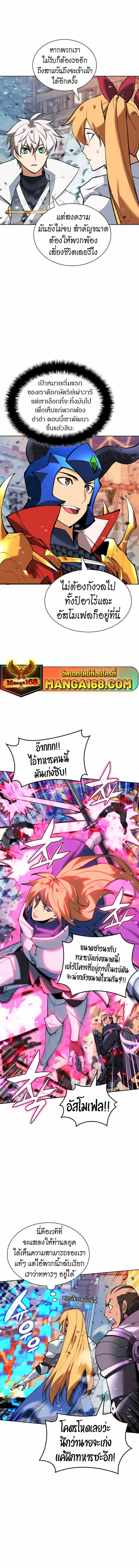 Overgeared จ้าวแห่งยุทธภัณฑ์ ตอนที่ 234 หน้า 14