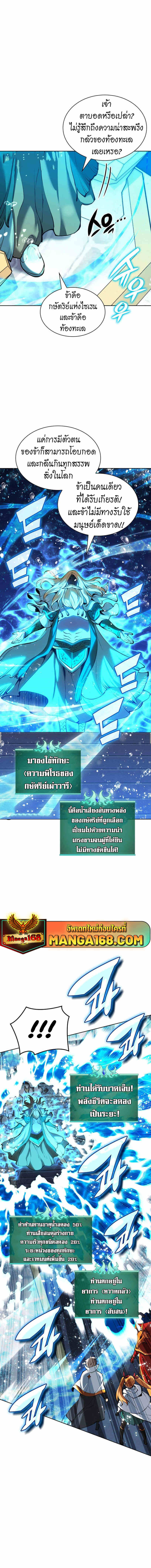 Overgeared จ้าวแห่งยุทธภัณฑ์ ตอนที่ 234 หน้า 19