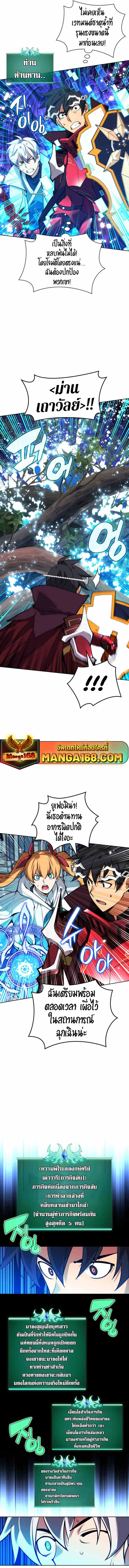 Overgeared จ้าวแห่งยุทธภัณฑ์ ตอนที่ 234 หน้า 20