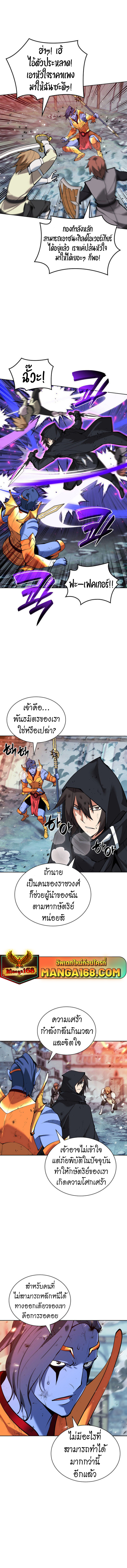 Overgeared จ้าวแห่งยุทธภัณฑ์ ตอนที่ 235 หน้า 11