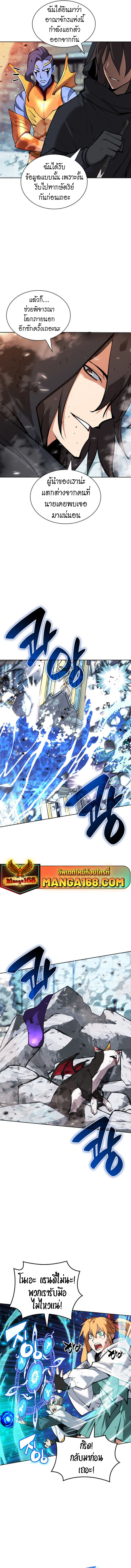 Overgeared จ้าวแห่งยุทธภัณฑ์ ตอนที่ 235 หน้า 12