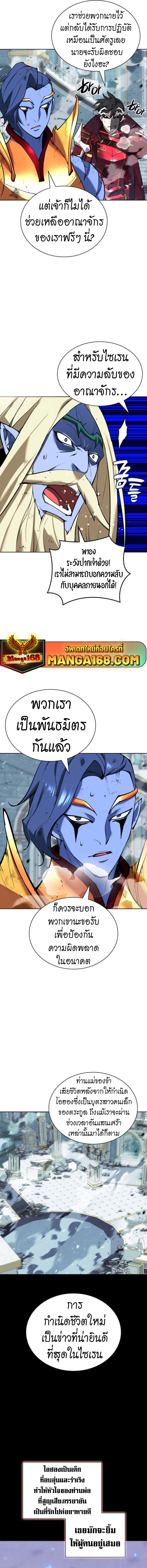 Overgeared จ้าวแห่งยุทธภัณฑ์ ตอนที่ 235 หน้า 15