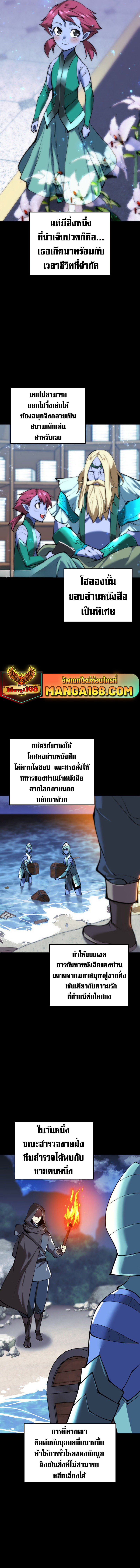 Overgeared จ้าวแห่งยุทธภัณฑ์ ตอนที่ 235 หน้า 16