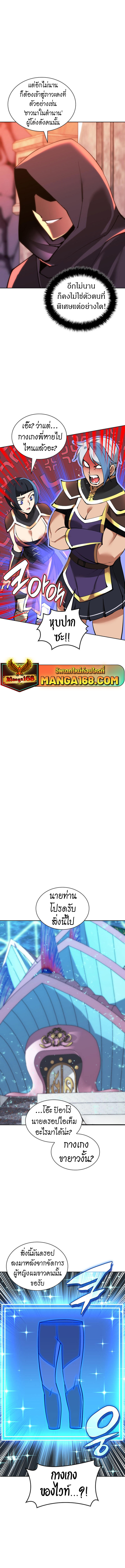 Overgeared จ้าวแห่งยุทธภัณฑ์ ตอนที่ 237 หน้า 15