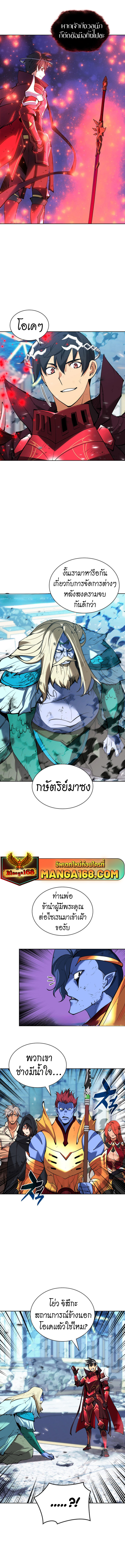 Overgeared จ้าวแห่งยุทธภัณฑ์ ตอนที่ 237 หน้า 5