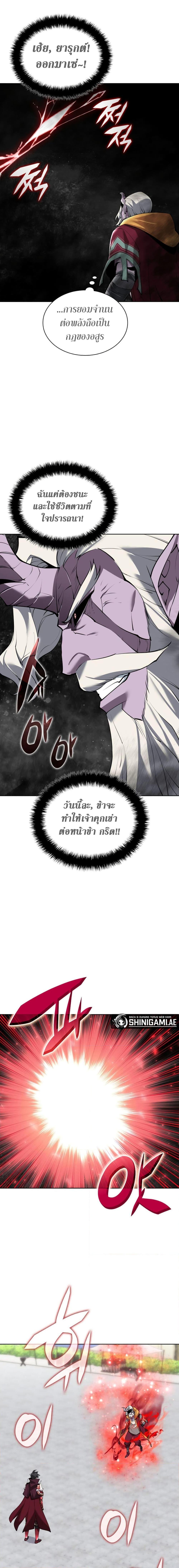 Overgeared จ้าวแห่งยุทธภัณฑ์ ตอนที่ 240 หน้า 18