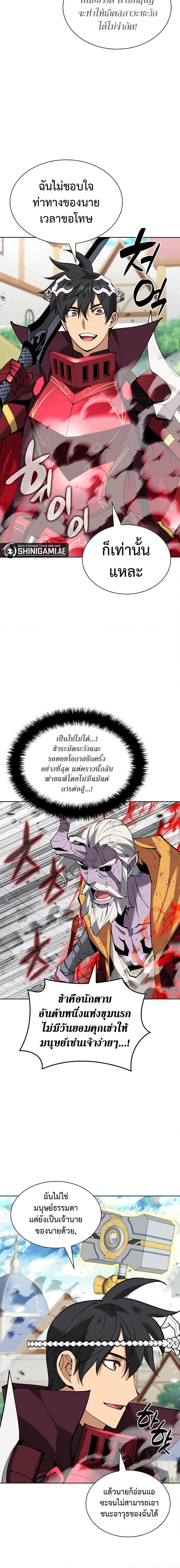 Overgeared จ้าวแห่งยุทธภัณฑ์ ตอนที่ 240 หน้า 24