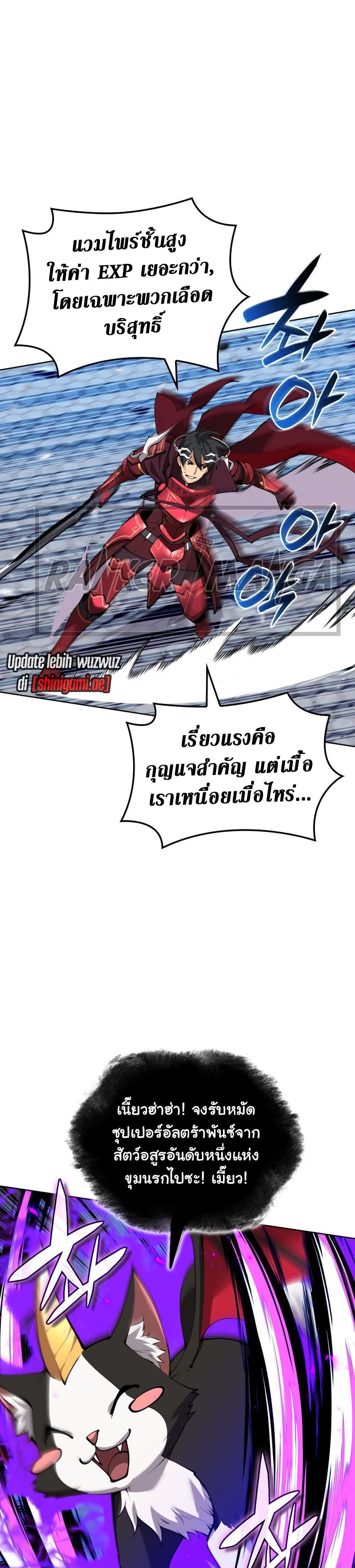 Overgeared จ้าวแห่งยุทธภัณฑ์ ตอนที่ 242 หน้า 27