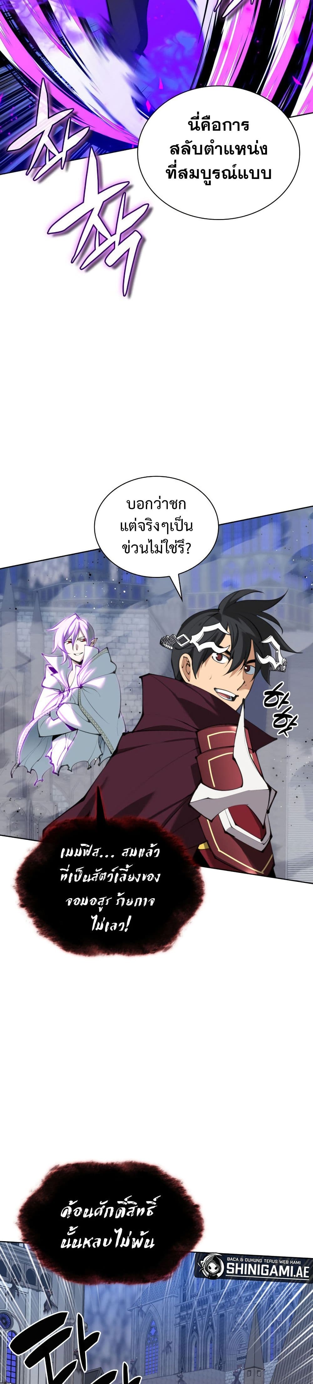 Overgeared จ้าวแห่งยุทธภัณฑ์ ตอนที่ 242 หน้า 28