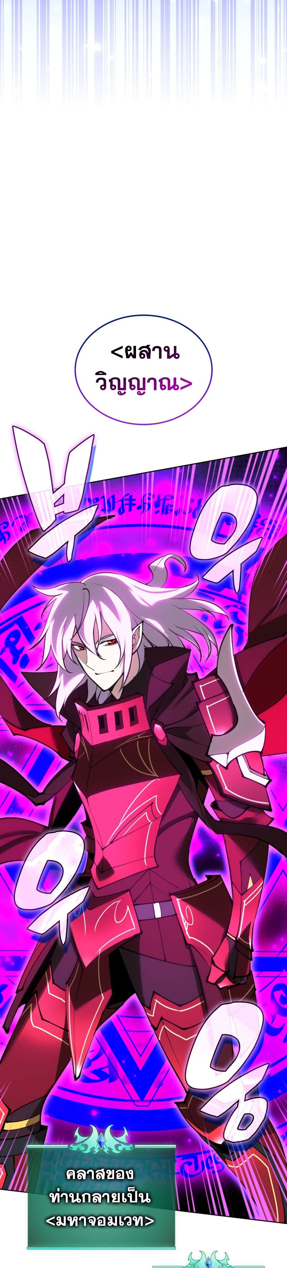 Overgeared จ้าวแห่งยุทธภัณฑ์ ตอนที่ 242 หน้า 30