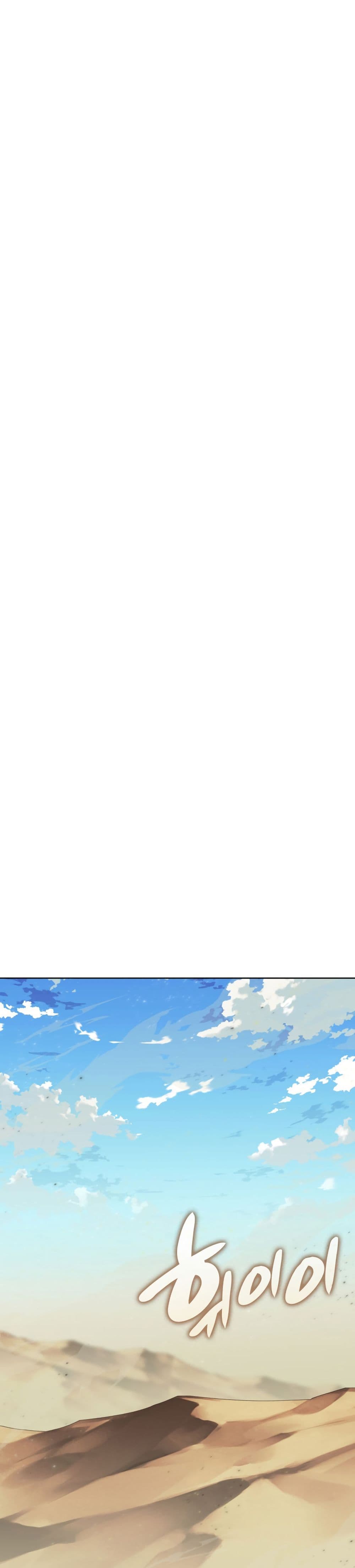 Overgeared จ้าวแห่งยุทธภัณฑ์ ตอนที่ 242 หน้า 56