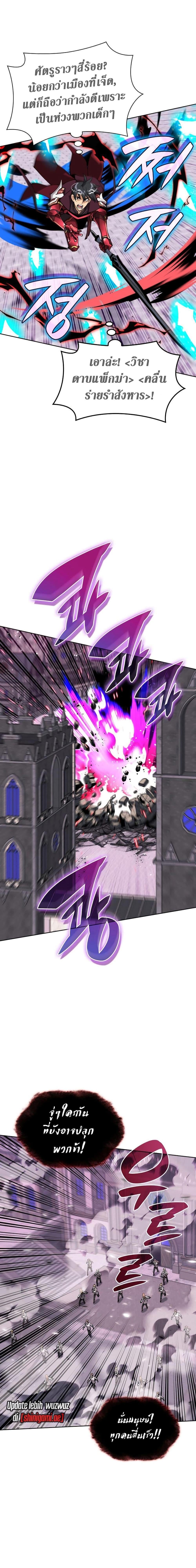 Overgeared จ้าวแห่งยุทธภัณฑ์ ตอนที่ 243 หน้า 16