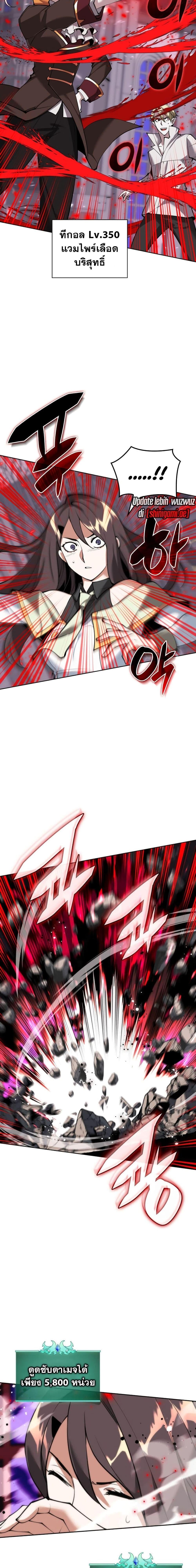 Overgeared จ้าวแห่งยุทธภัณฑ์ ตอนที่ 243 หน้า 22