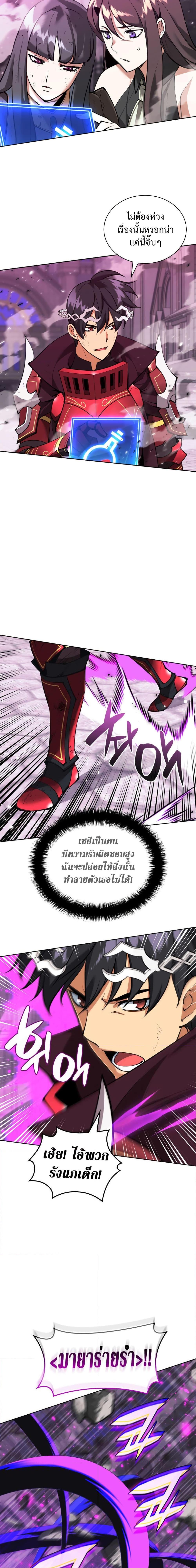 Overgeared จ้าวแห่งยุทธภัณฑ์ ตอนที่ 243 หน้า 26
