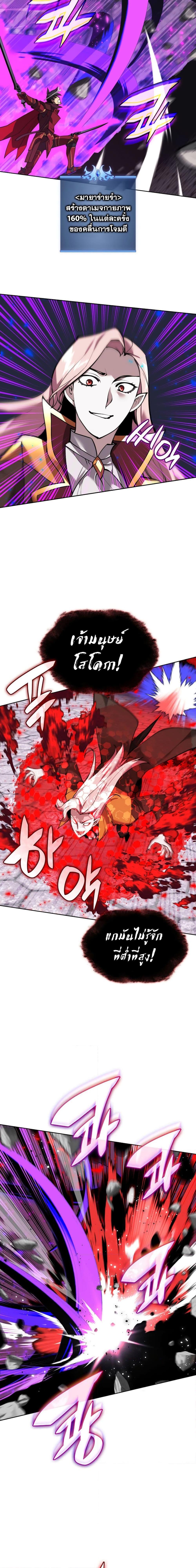 Overgeared จ้าวแห่งยุทธภัณฑ์ ตอนที่ 243 หน้า 27