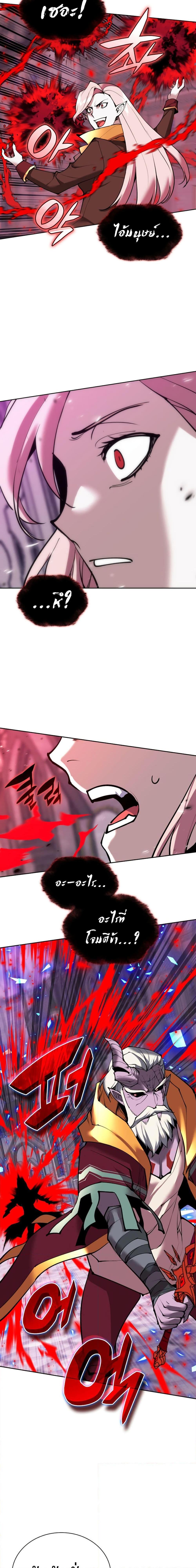 Overgeared จ้าวแห่งยุทธภัณฑ์ ตอนที่ 243 หน้า 29